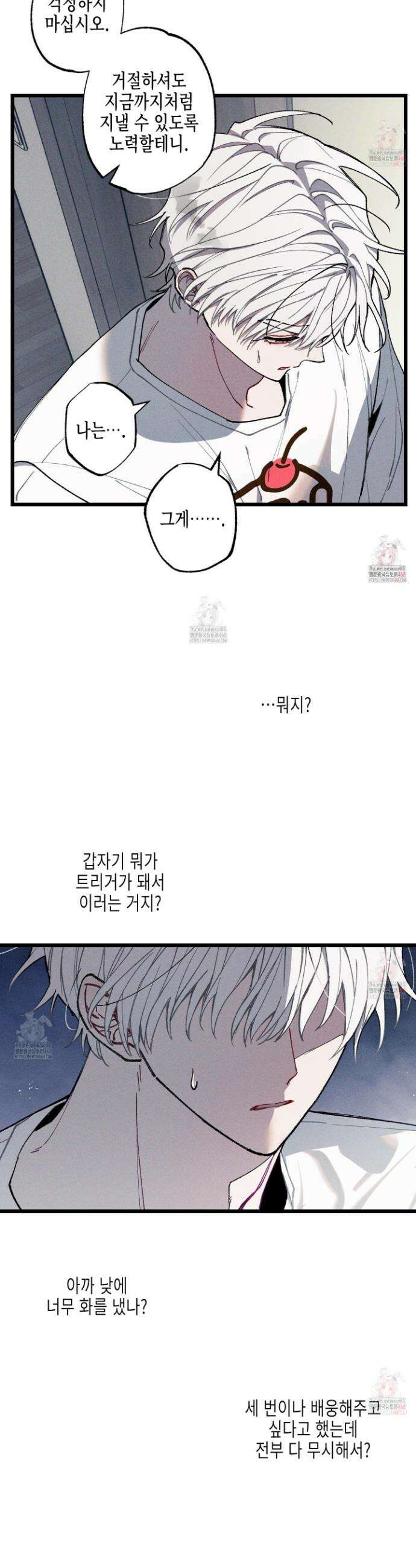 블루 네임 프레셔 20화 7