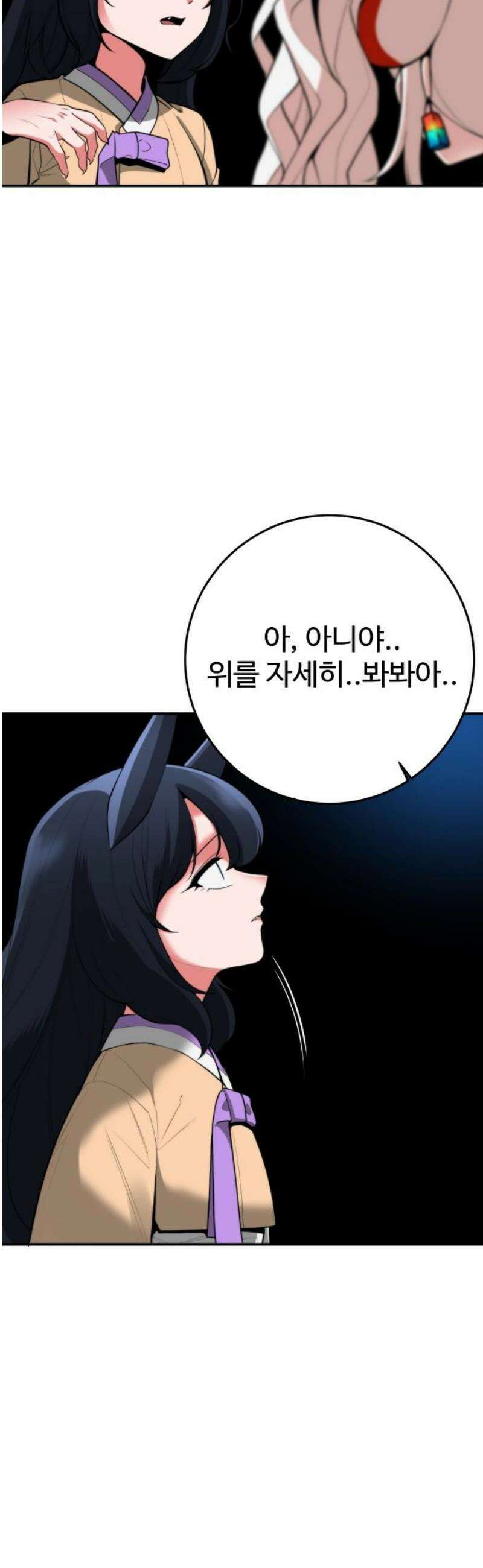 여우자매 2부 53화 - 해후 6 8