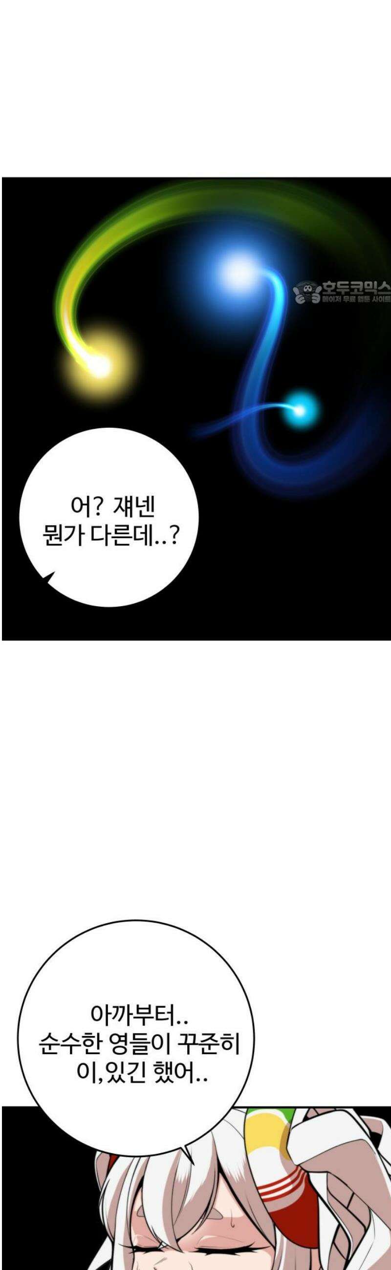 여우자매 2부 53화 - 해후 6 9