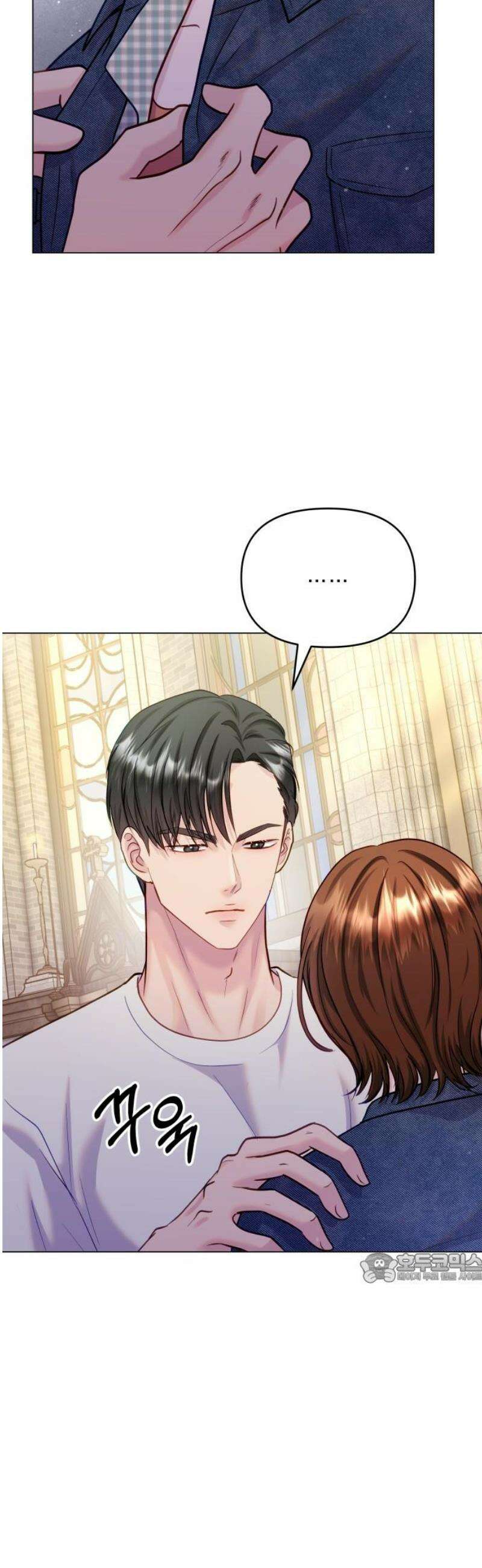 맹수 사용 설명서 외전5화 2