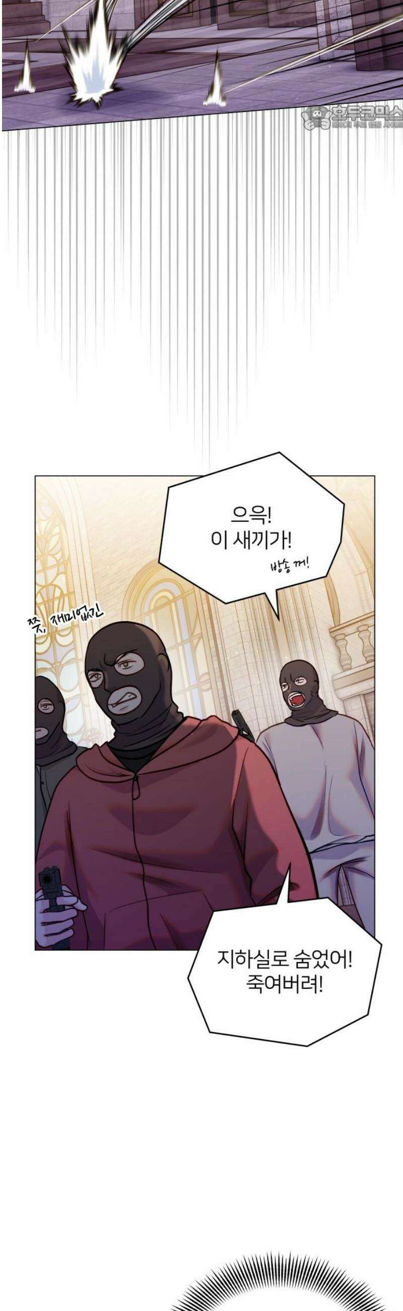 맹수 사용 설명서 외전5화 7
