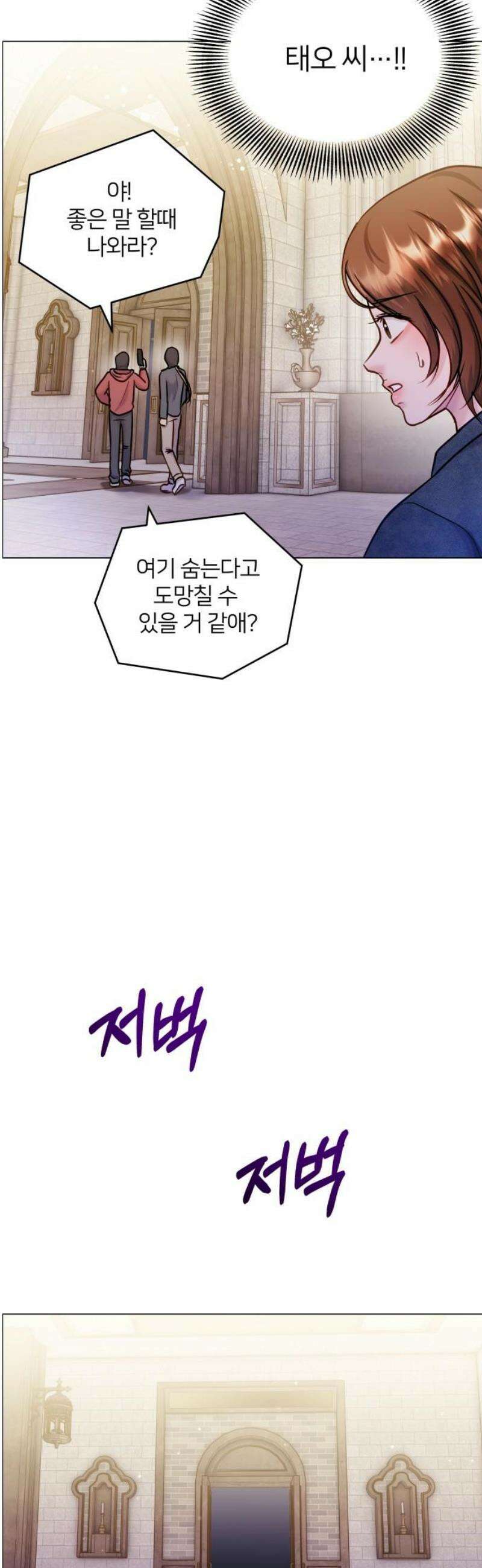 맹수 사용 설명서 외전5화 8