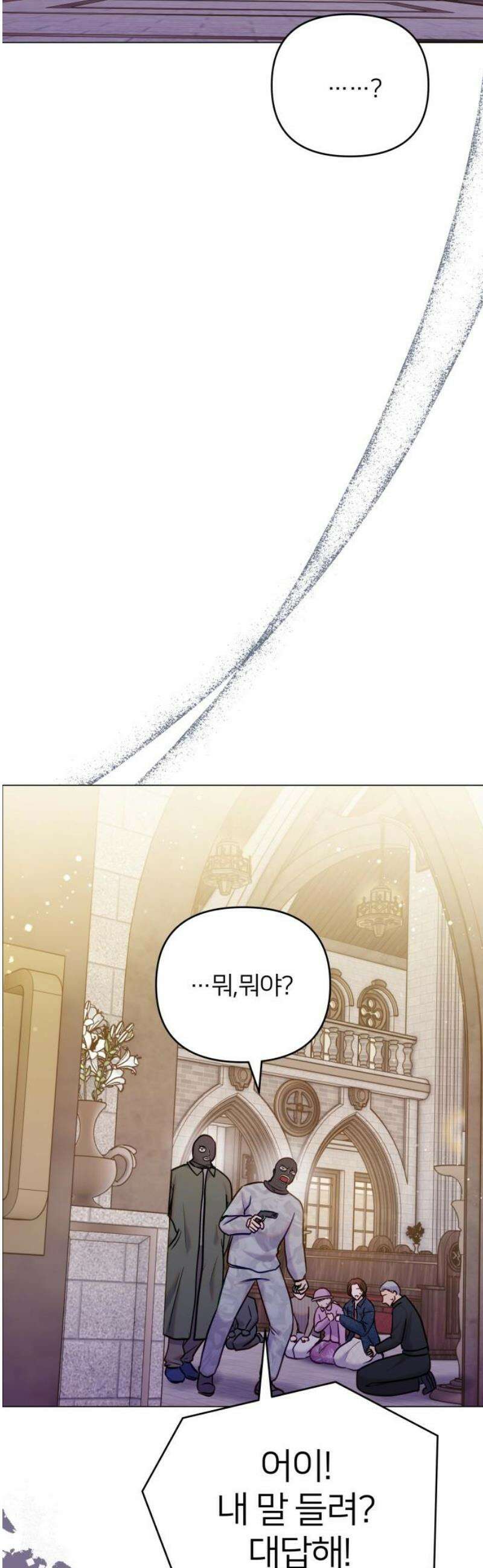 맹수 사용 설명서 외전5화 10