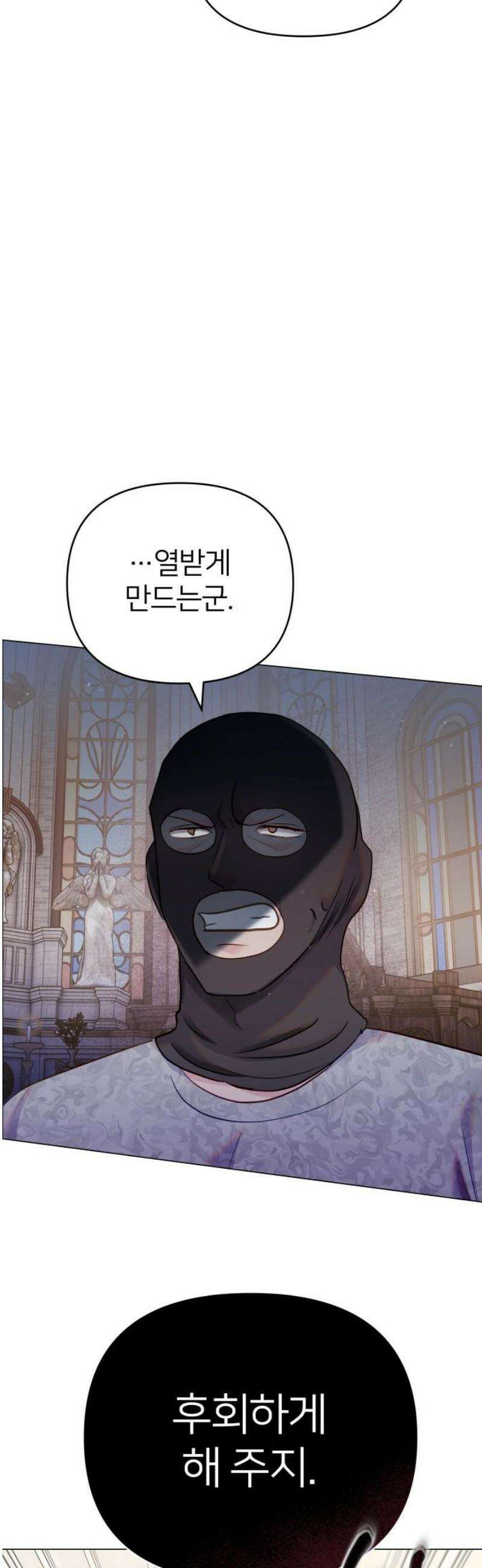 맹수 사용 설명서 외전5화 12