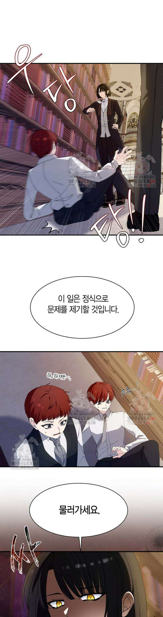 마왕 왕녀님 4화 3