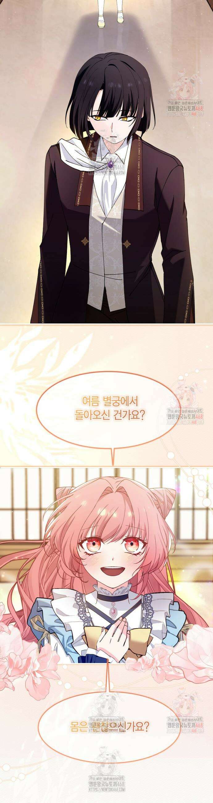 마왕 왕녀님 4화 7