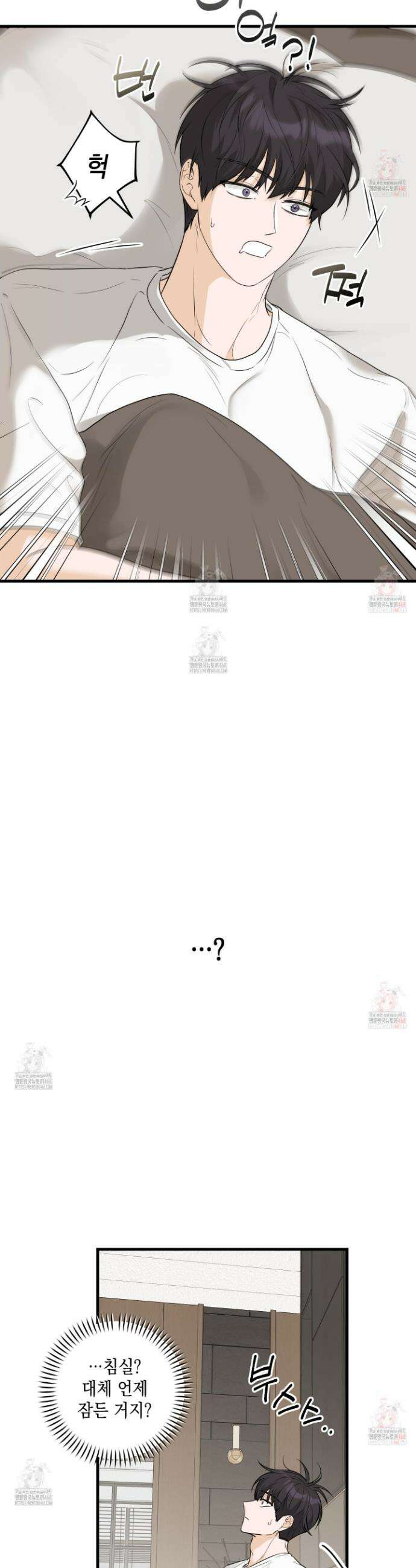 텔미러브미 7화 3