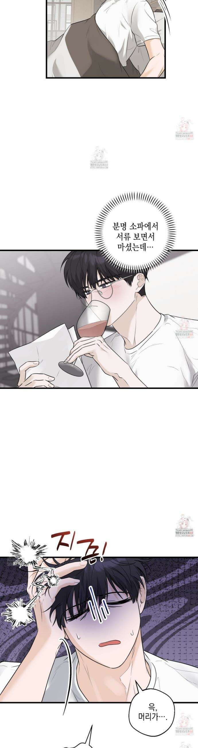 텔미러브미 7화 4