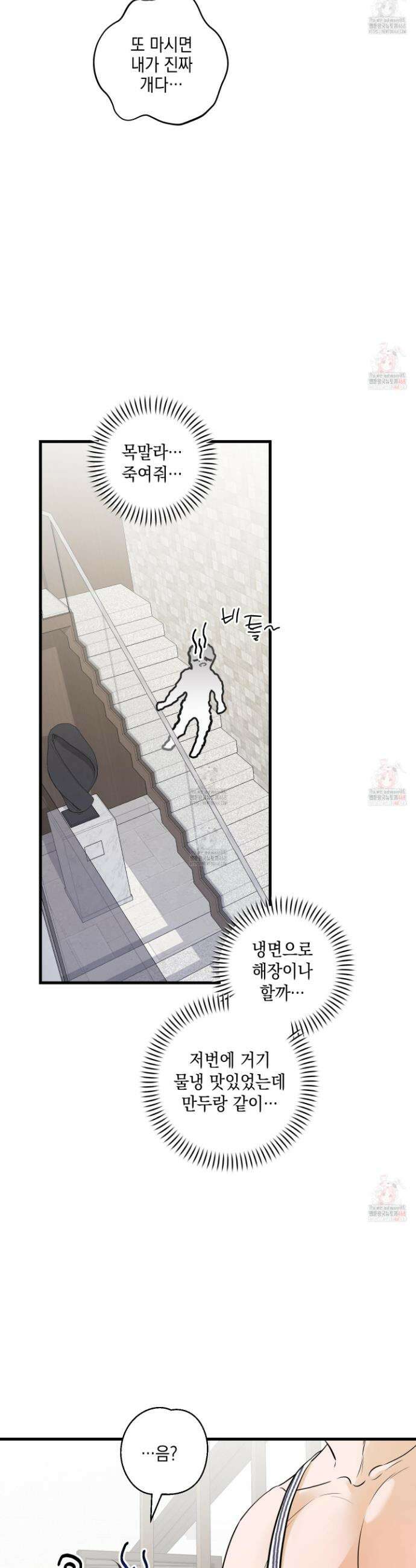 텔미러브미 7화 5