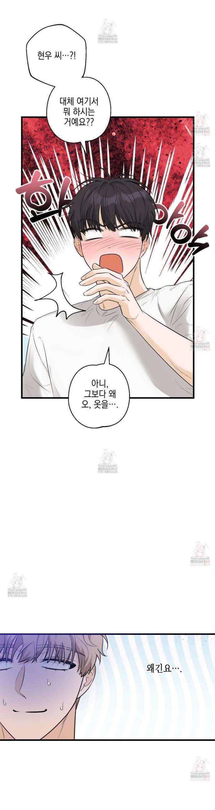 텔미러브미 7화 8