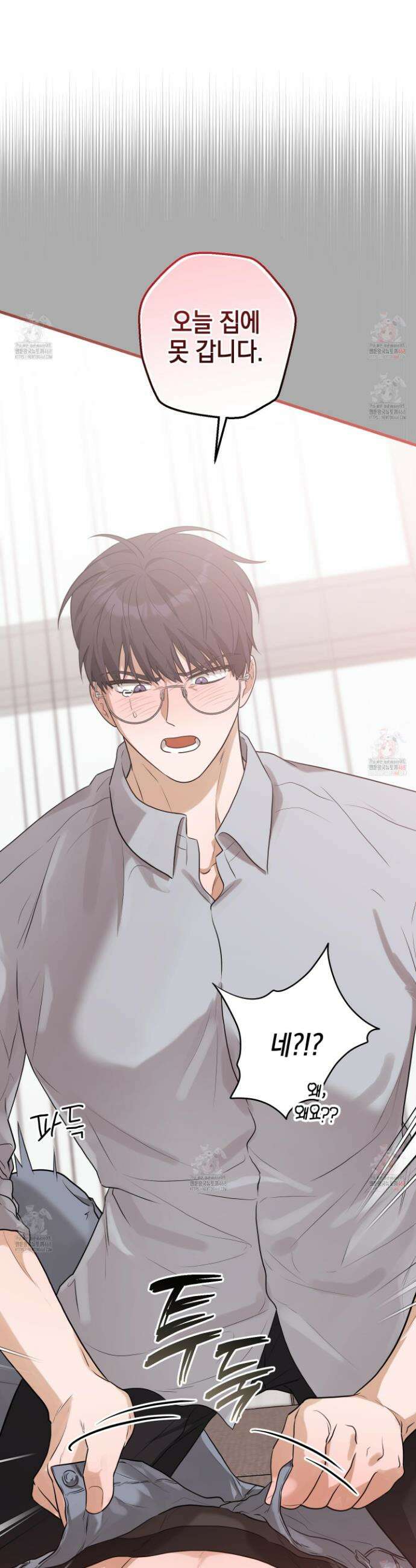 텔미러브미 7화 9