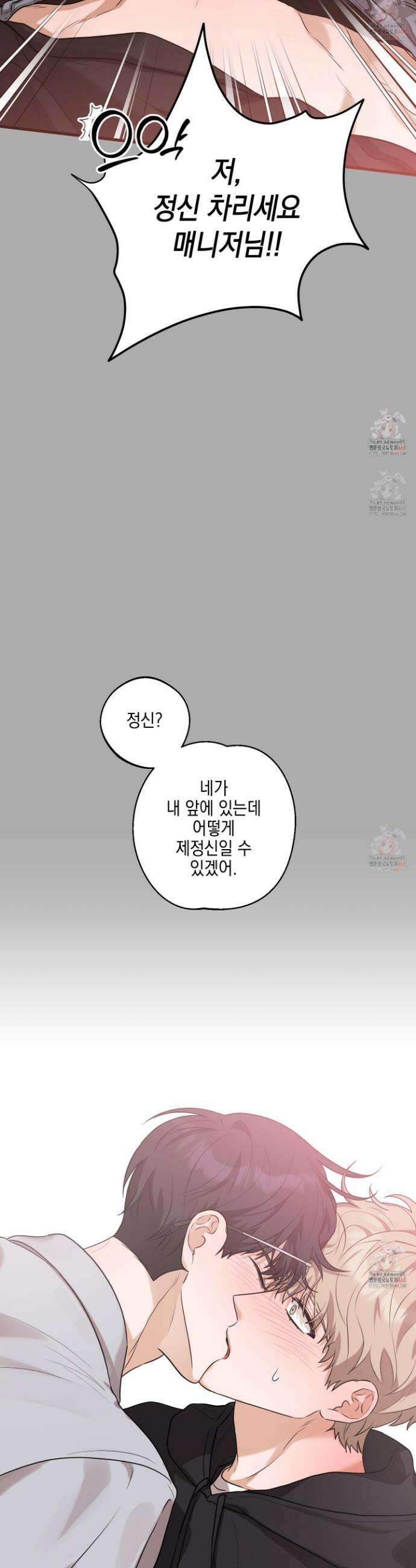 텔미러브미 7화 10