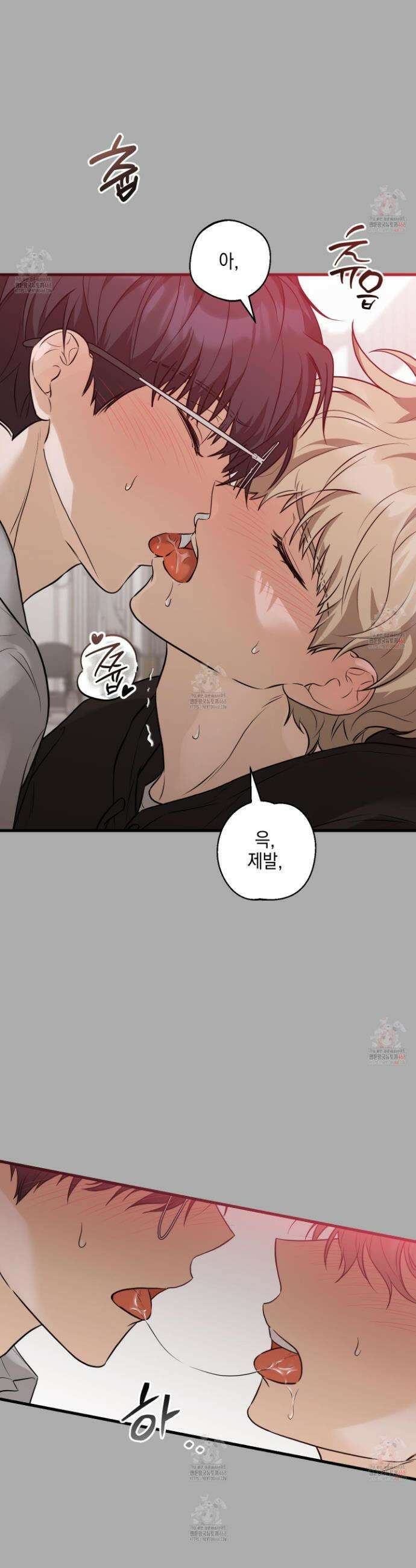 텔미러브미 7화 12