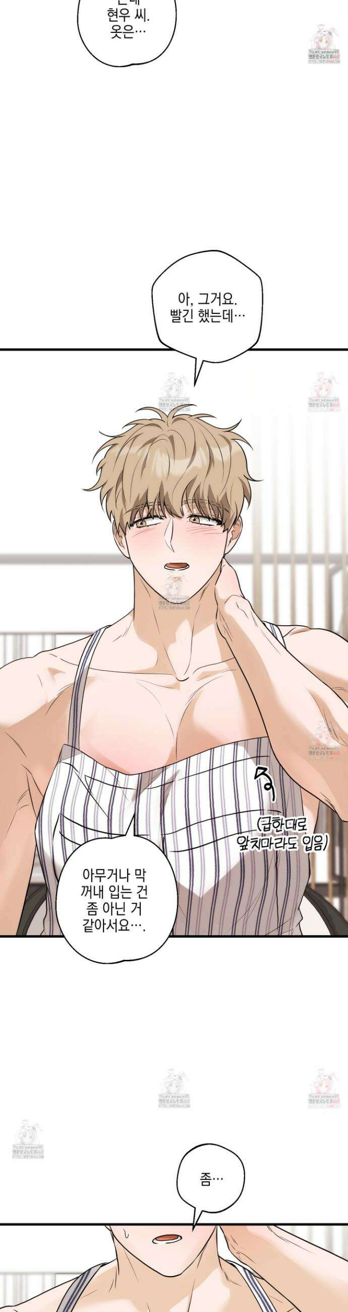 텔미러브미 7화 19