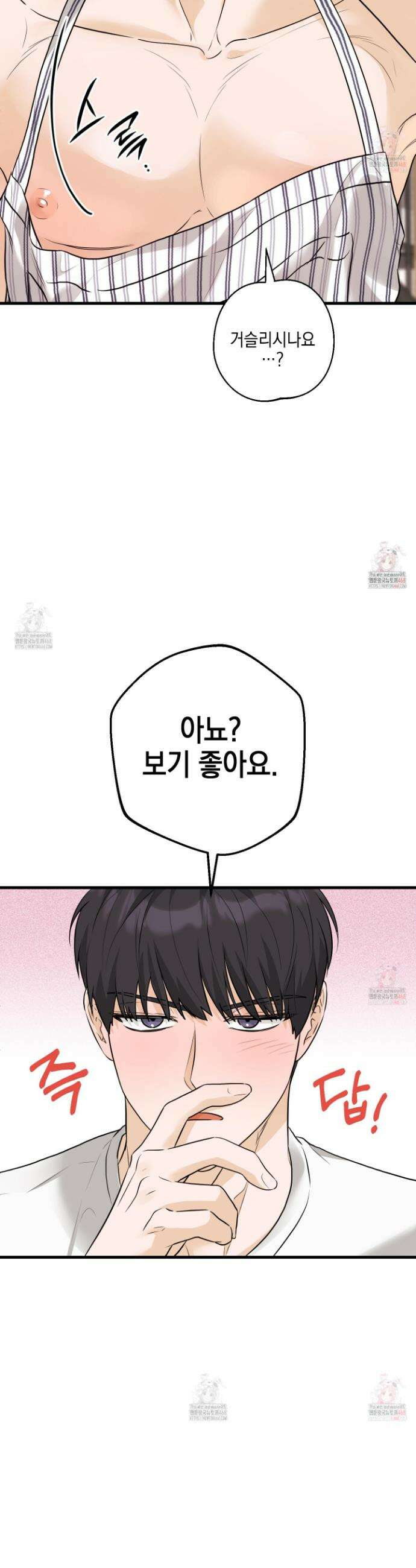 텔미러브미 7화 20