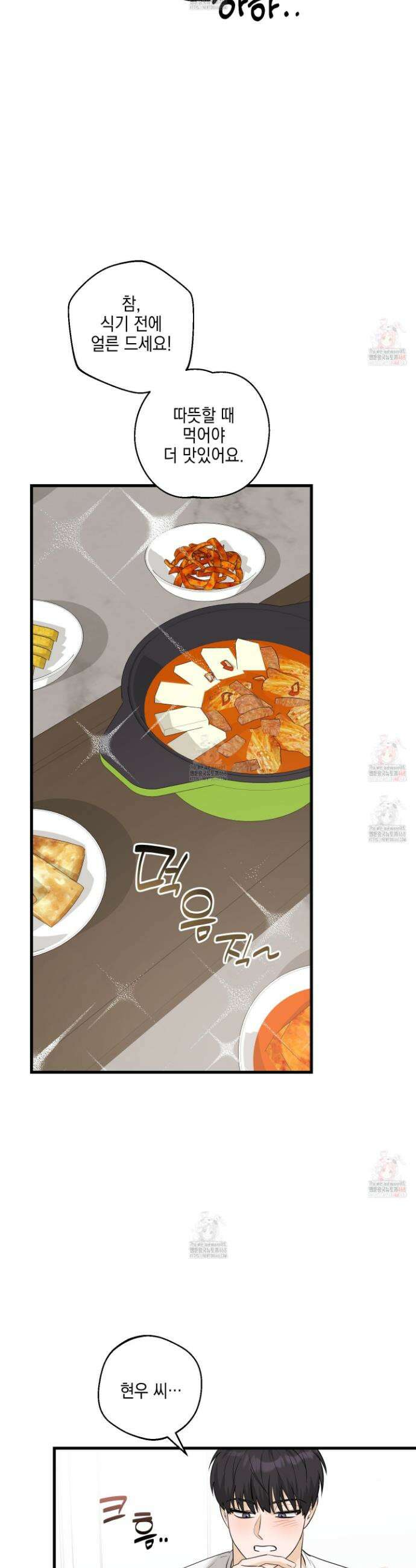 텔미러브미 7화 22