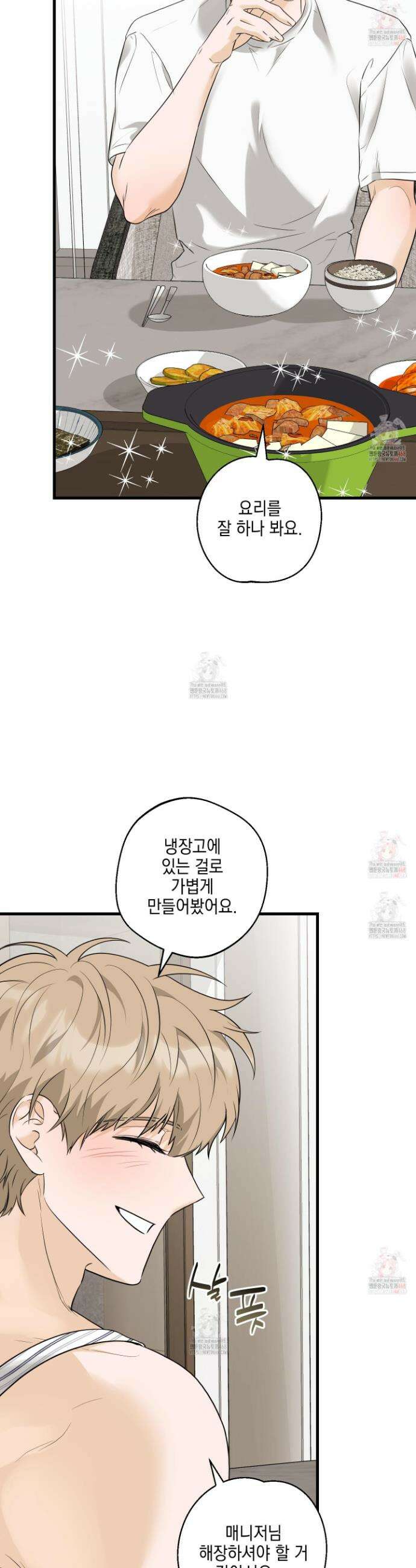 텔미러브미 7화 23