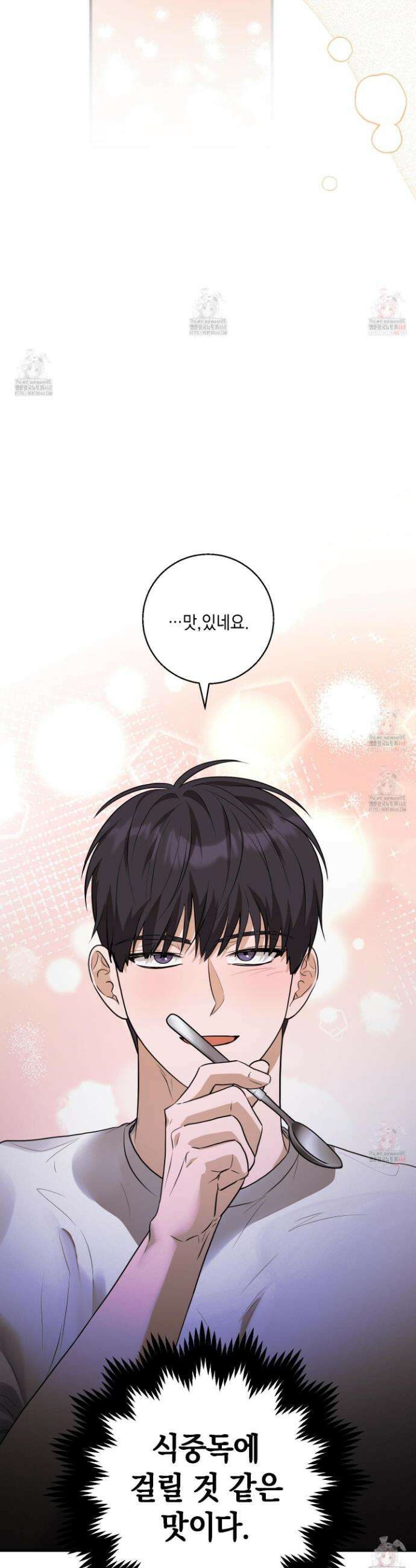 텔미러브미 7화 26