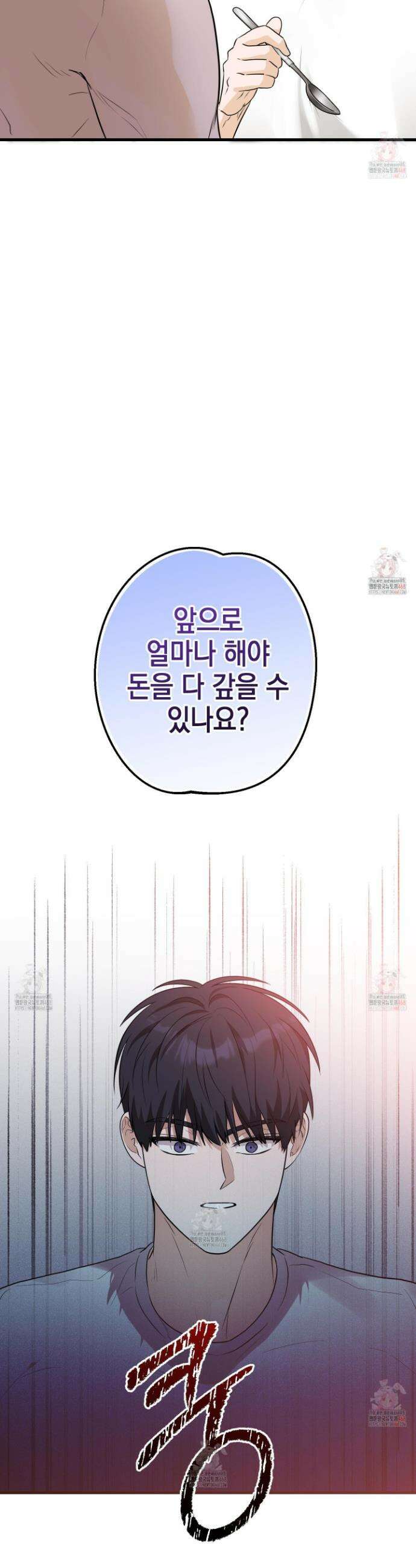 텔미러브미 7화 33