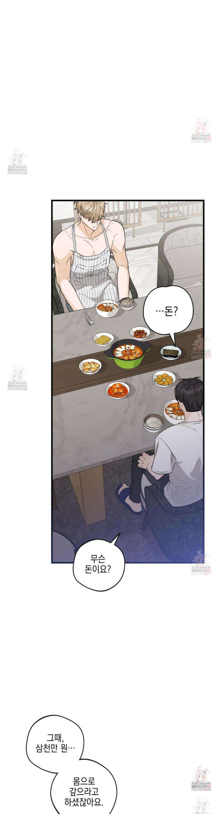 텔미러브미 7화 34