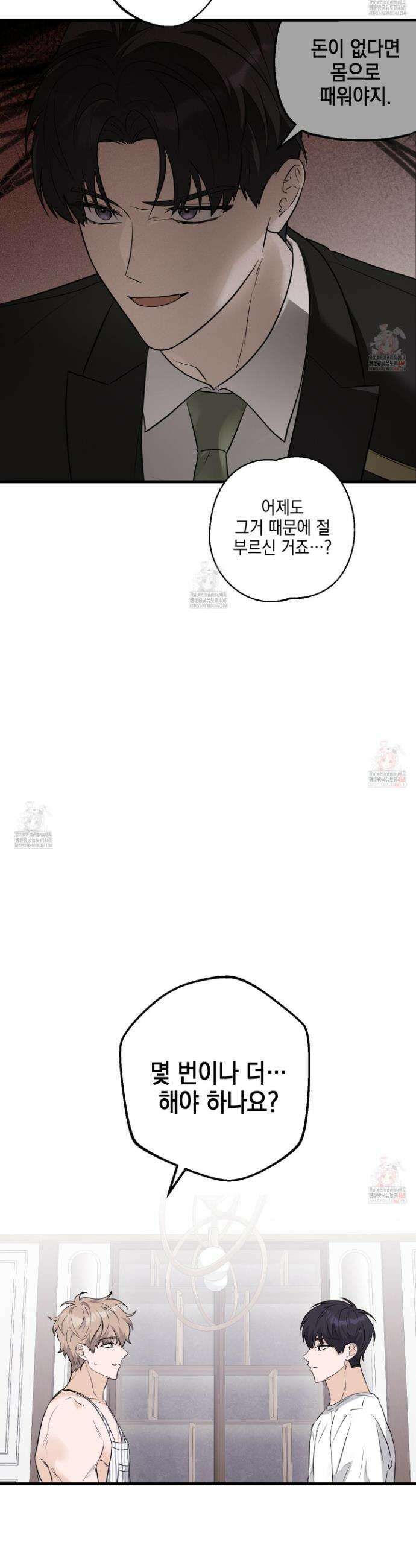 텔미러브미 7화 35