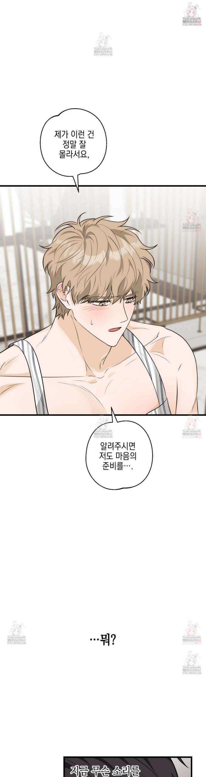 텔미러브미 7화 36