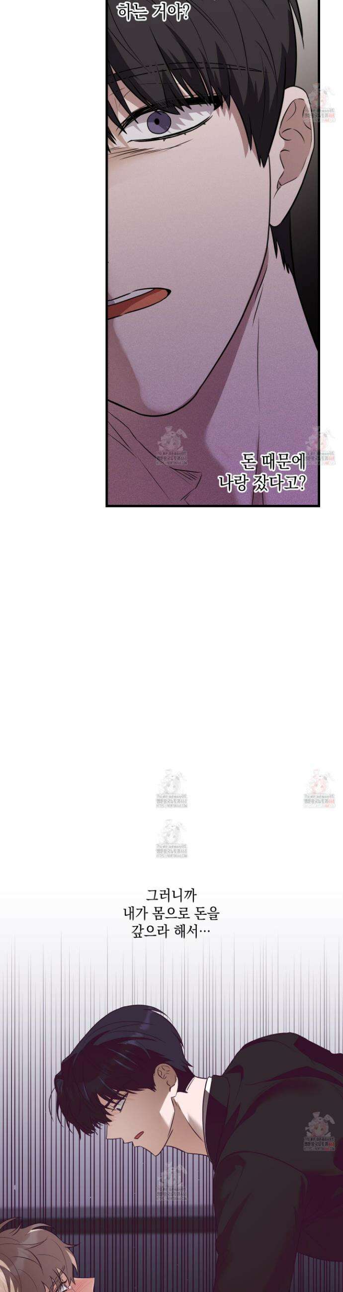 텔미러브미 7화 37