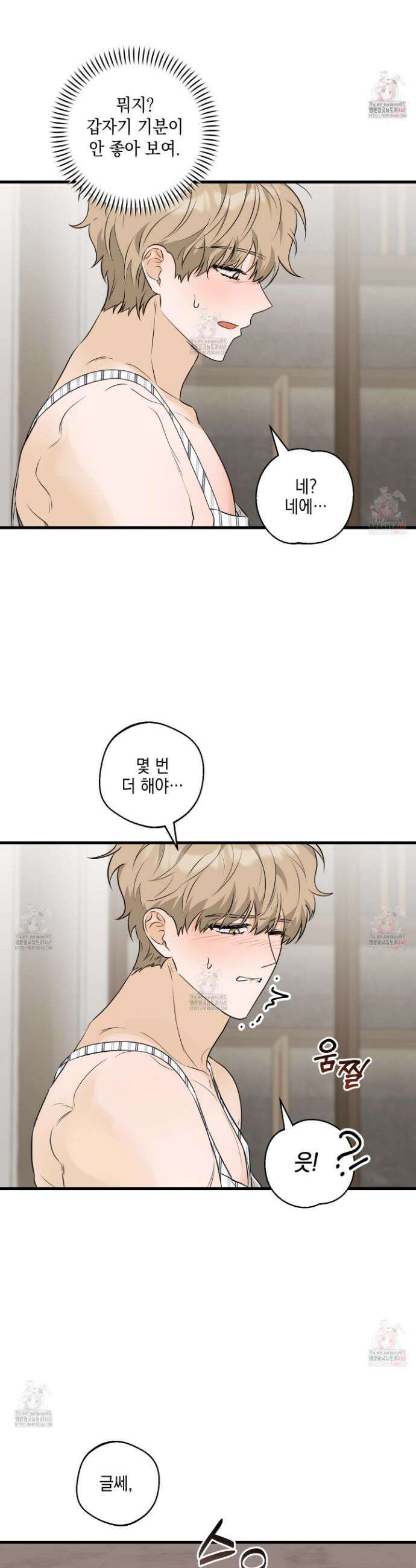 텔미러브미 7화 41