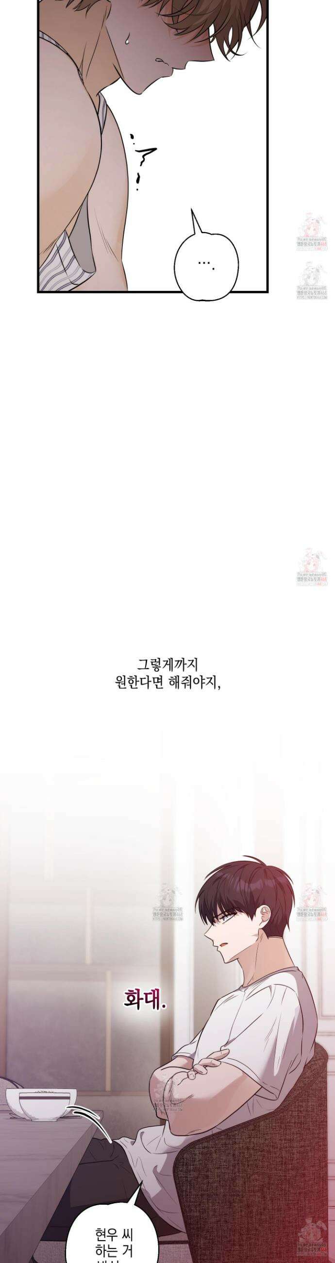 텔미러브미 7화 43