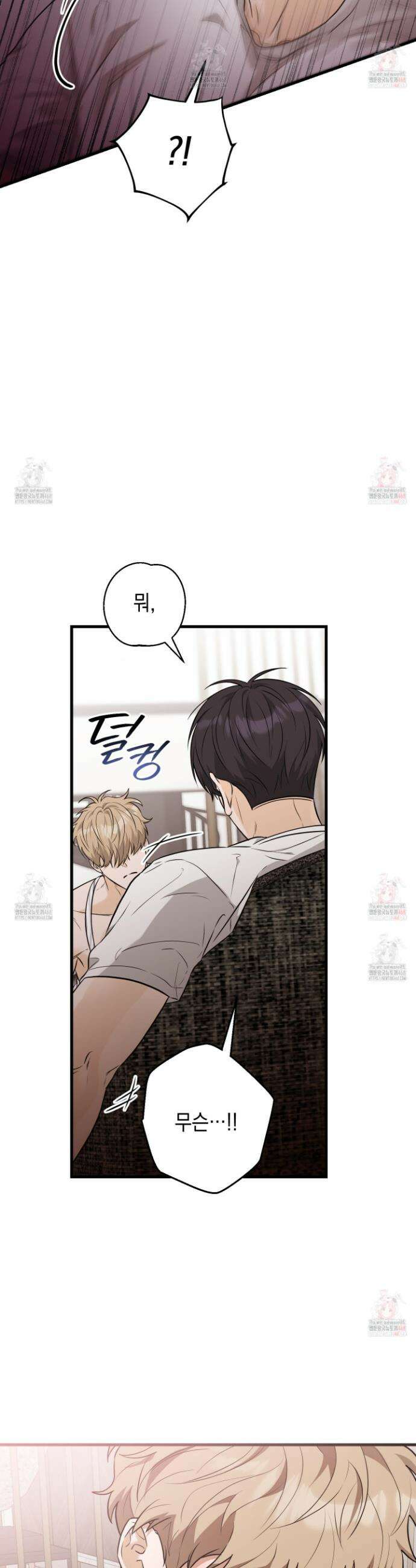 텔미러브미 7화 45