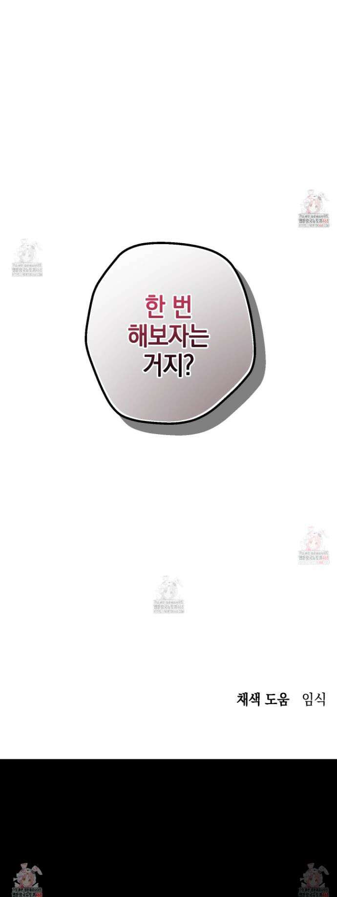 텔미러브미 7화 47