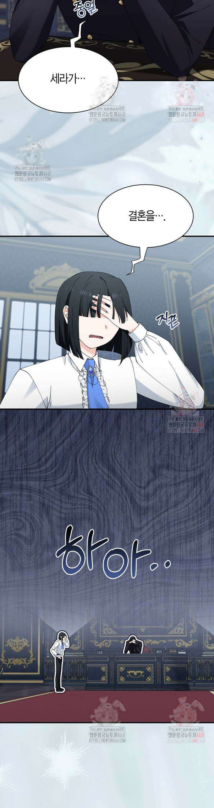 마왕 왕녀님 15화 2