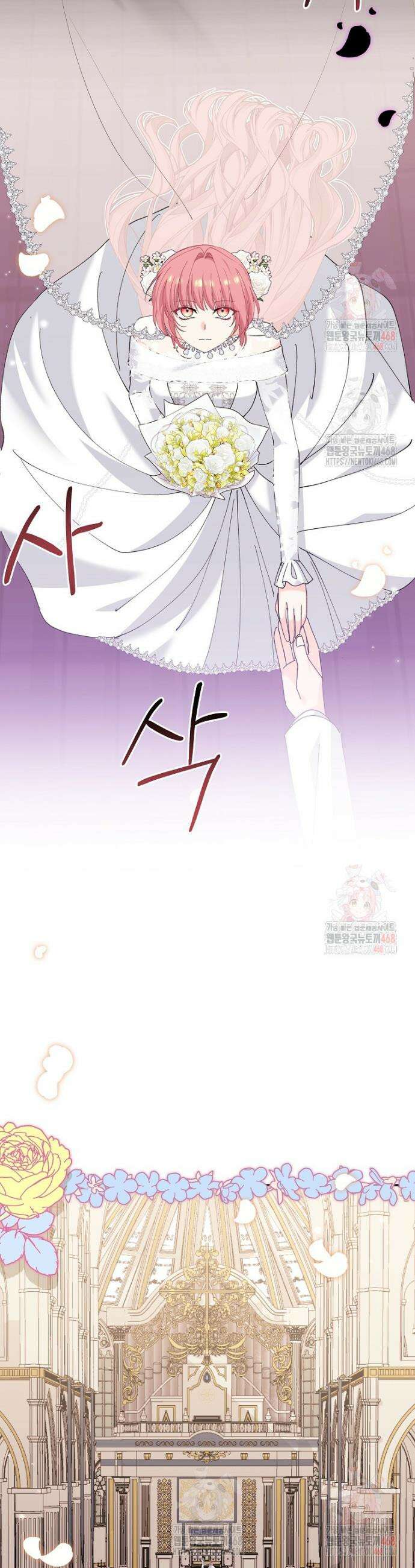 마왕 왕녀님 19화 5
