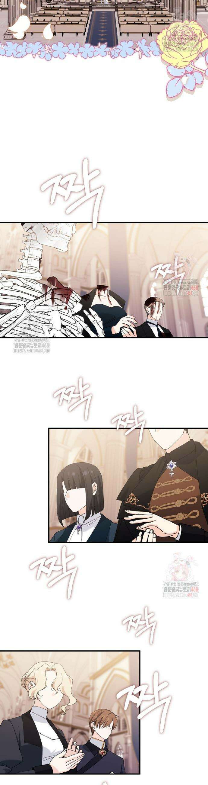 마왕 왕녀님 19화 6