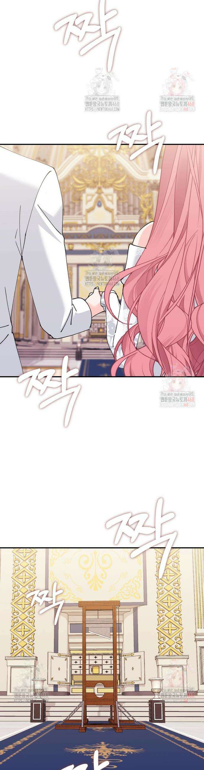 마왕 왕녀님 19화 7