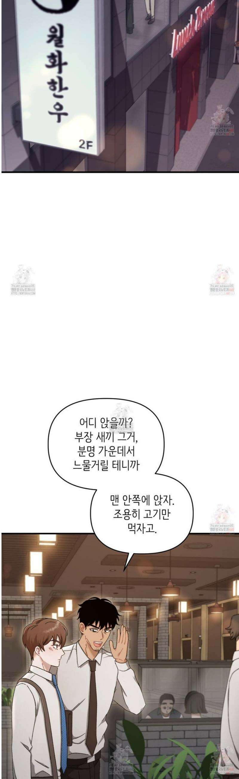 찰방찰방 1화 3