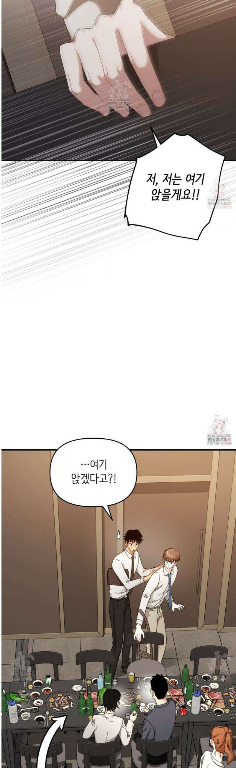 찰방찰방 1화 10