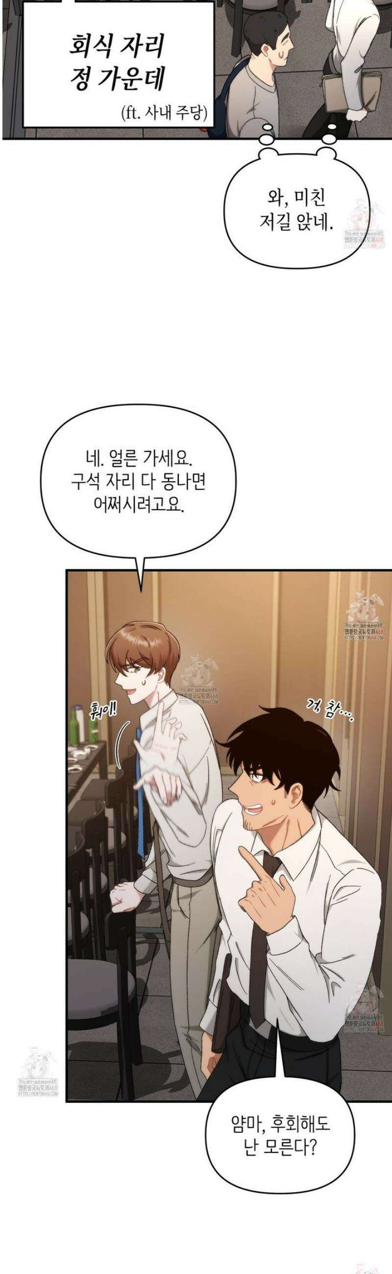 찰방찰방 1화 11