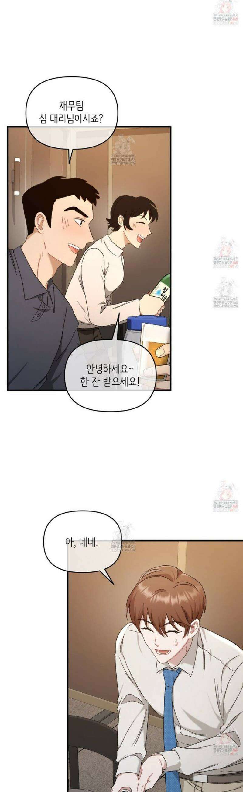찰방찰방 1화 12