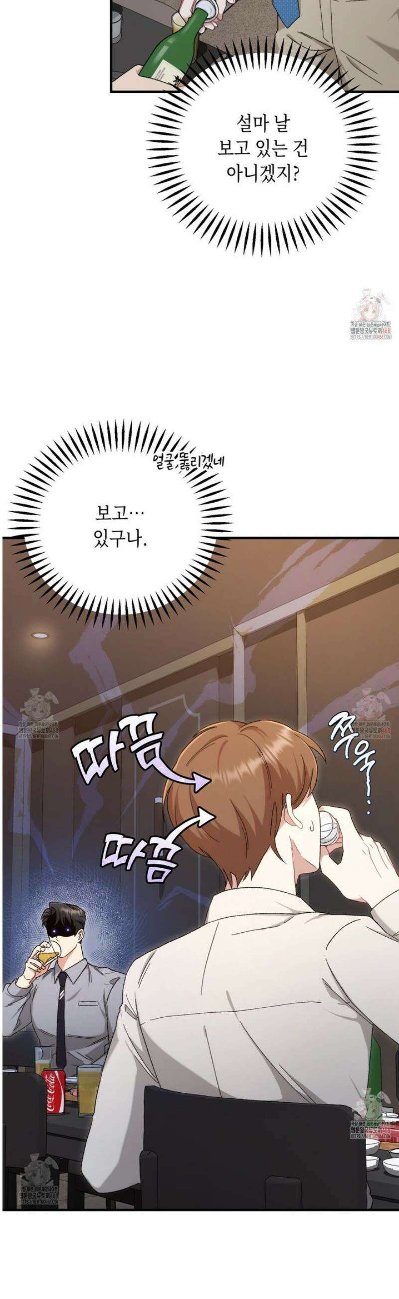 찰방찰방 1화 13