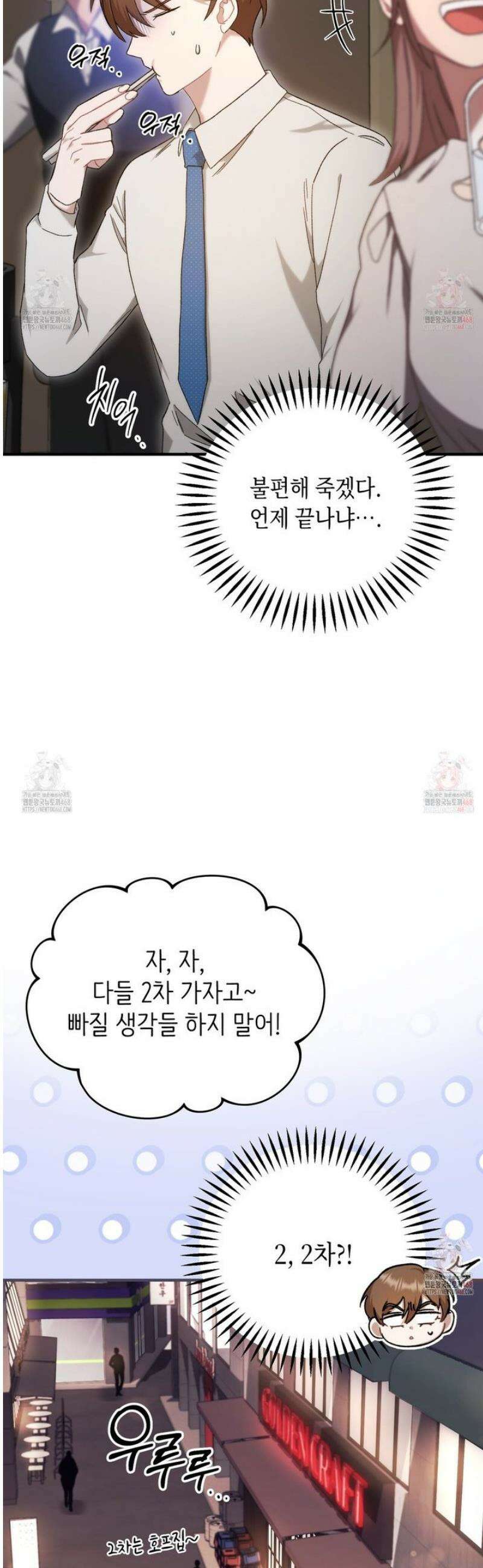 찰방찰방 1화 16