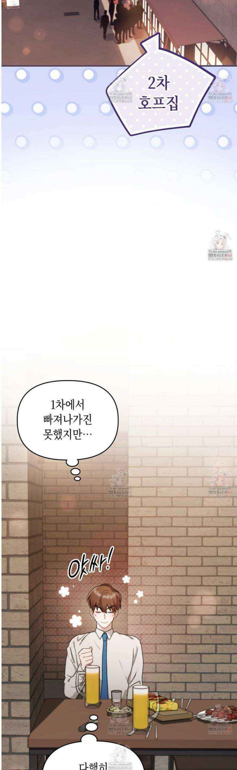 찰방찰방 1화 17