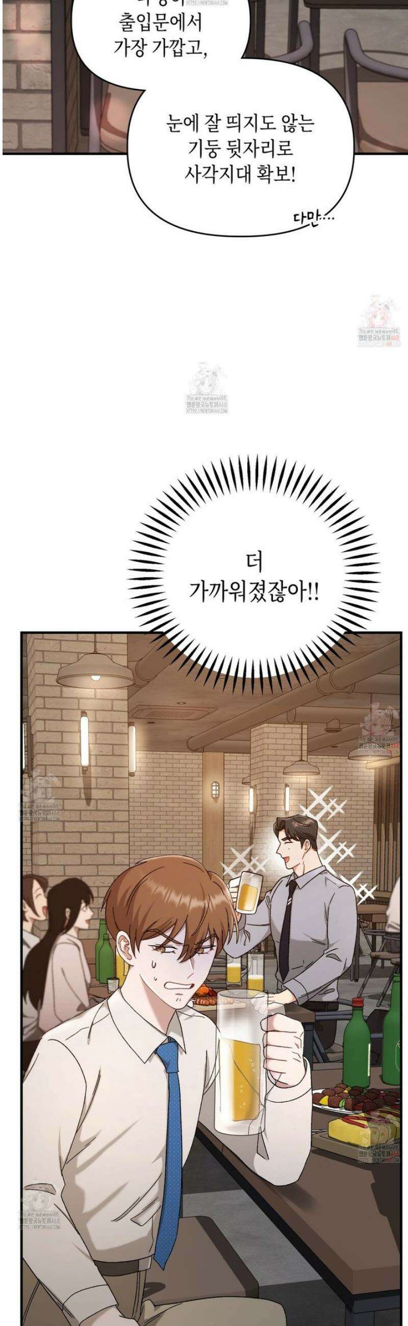 찰방찰방 1화 18