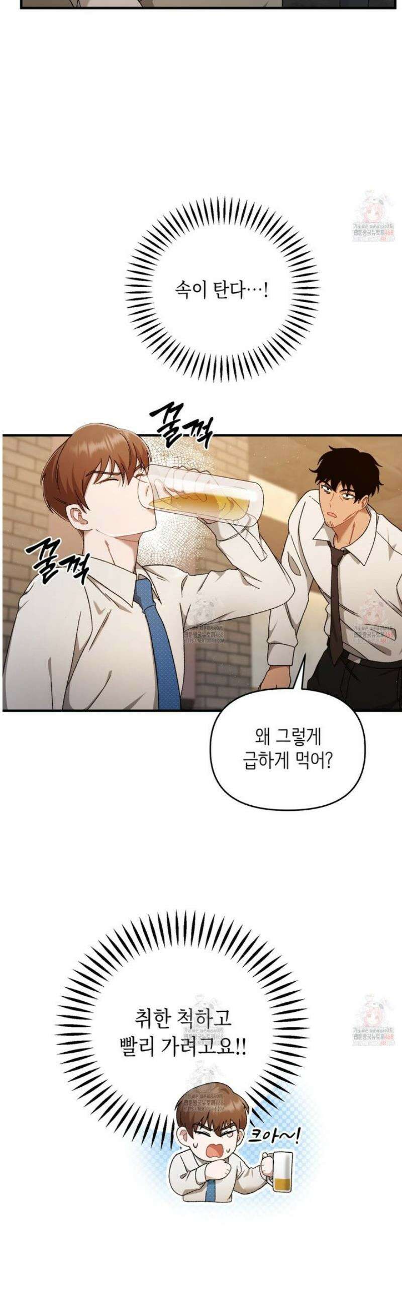 찰방찰방 1화 19