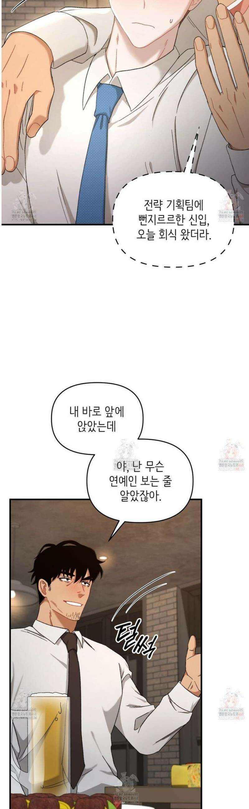 찰방찰방 1화 22