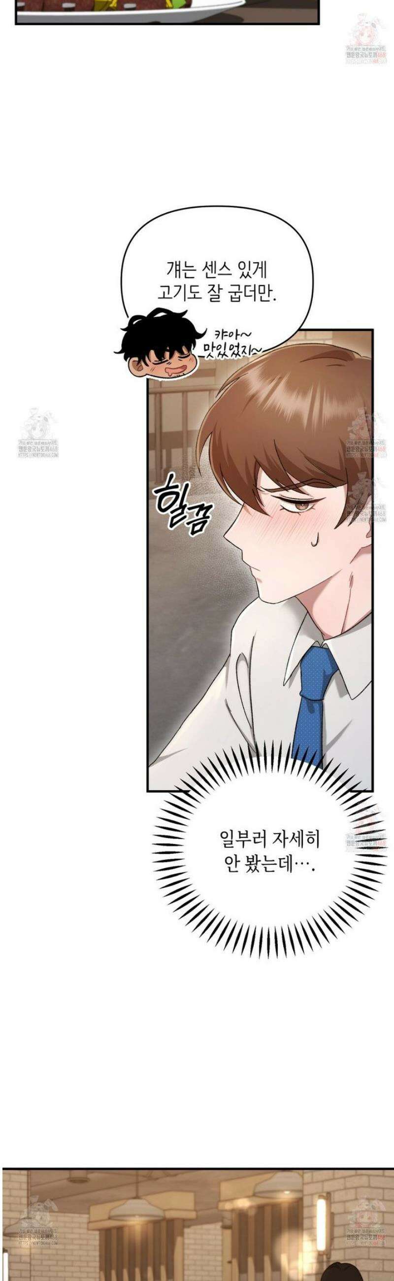 찰방찰방 1화 23