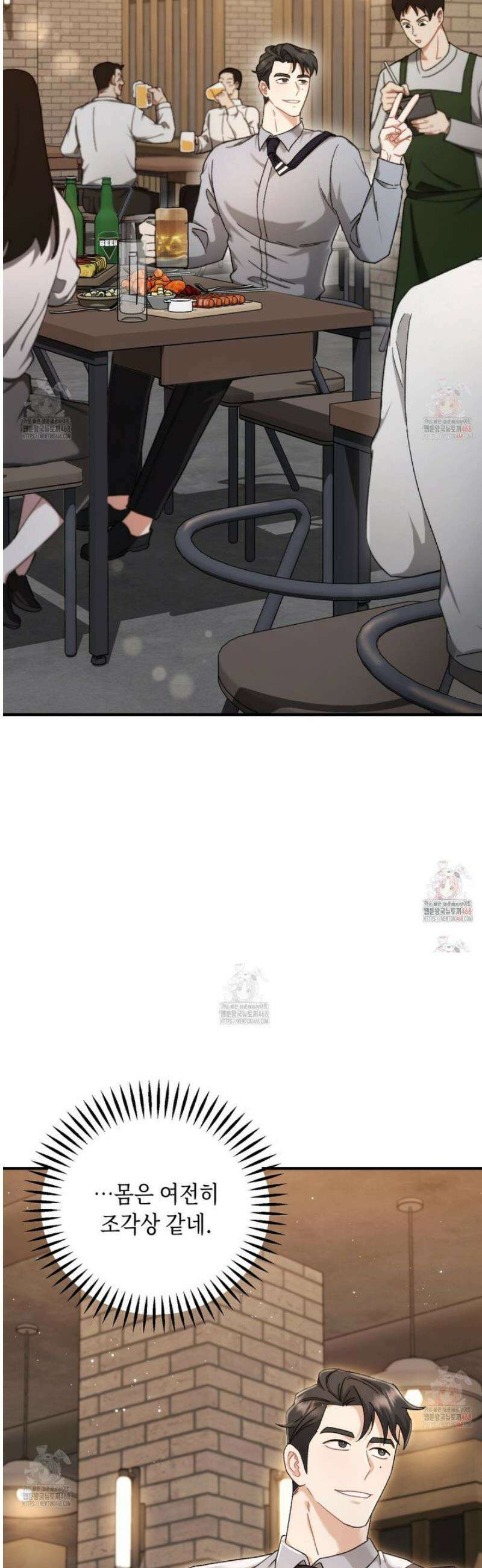 찰방찰방 1화 24