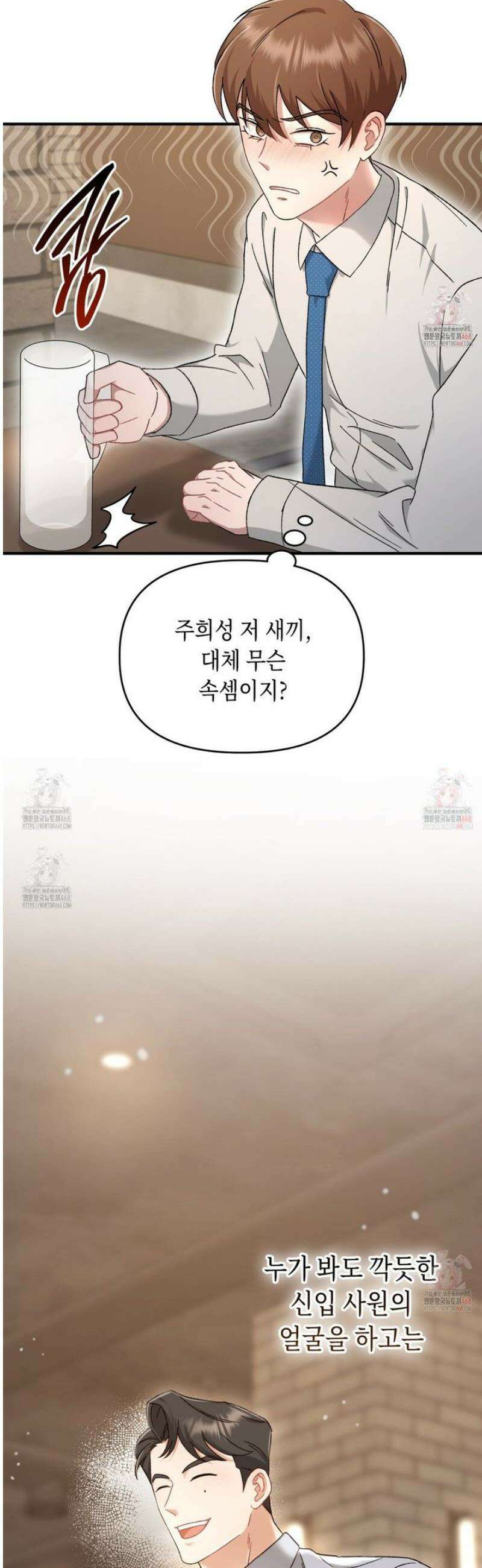 찰방찰방 1화 36