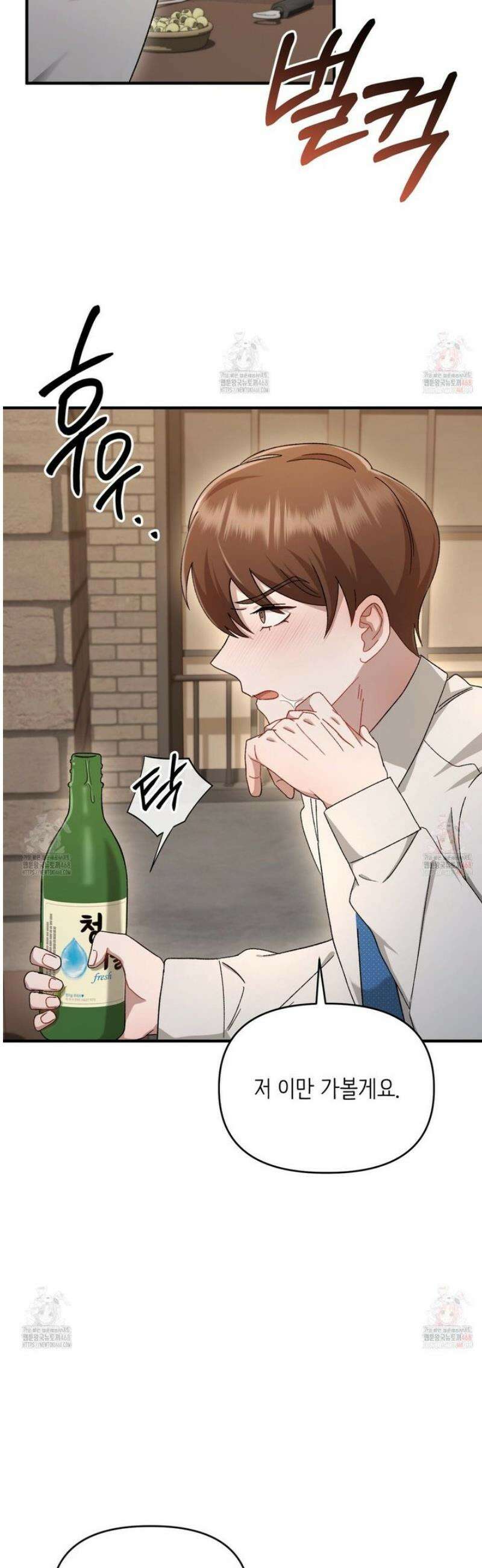 찰방찰방 1화 39