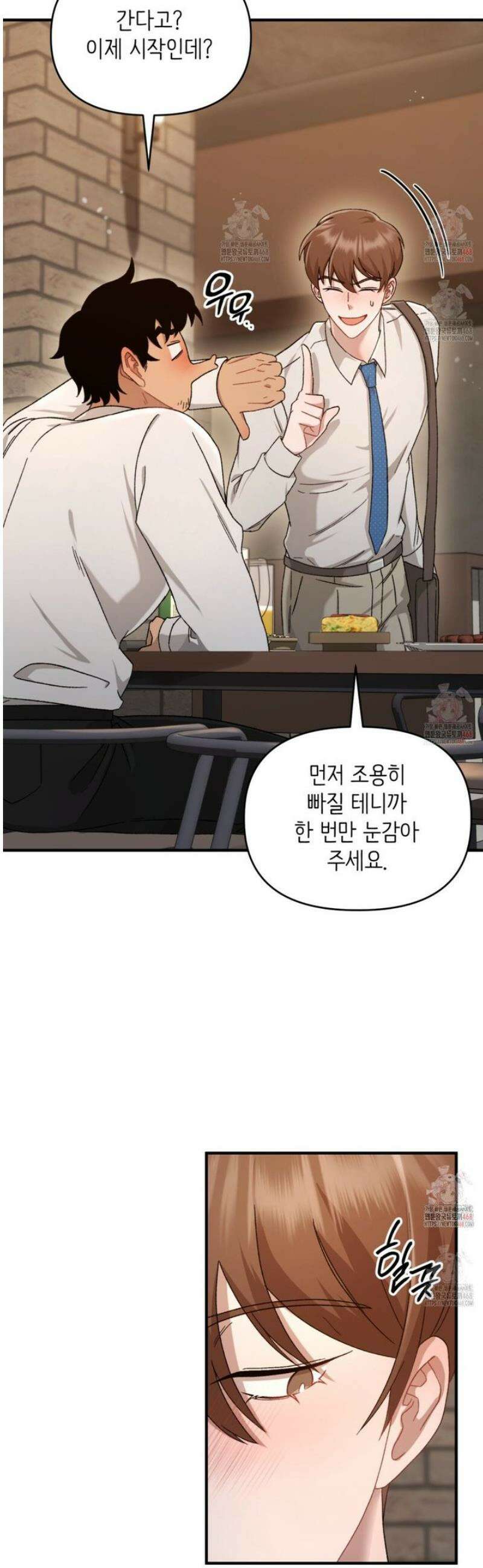찰방찰방 1화 40